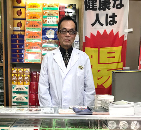 健光堂薬局店主